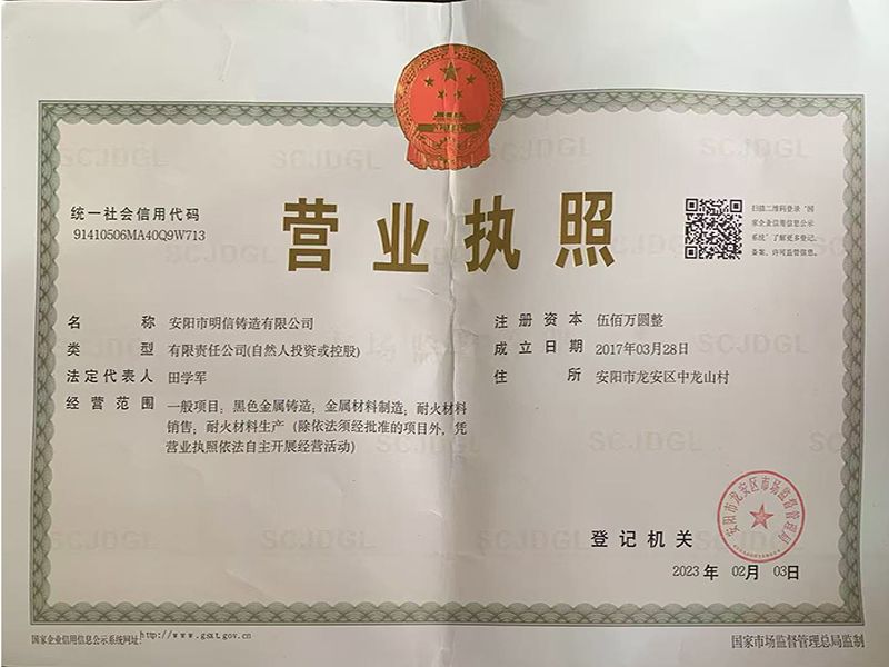 營業(yè)執(zhí)照